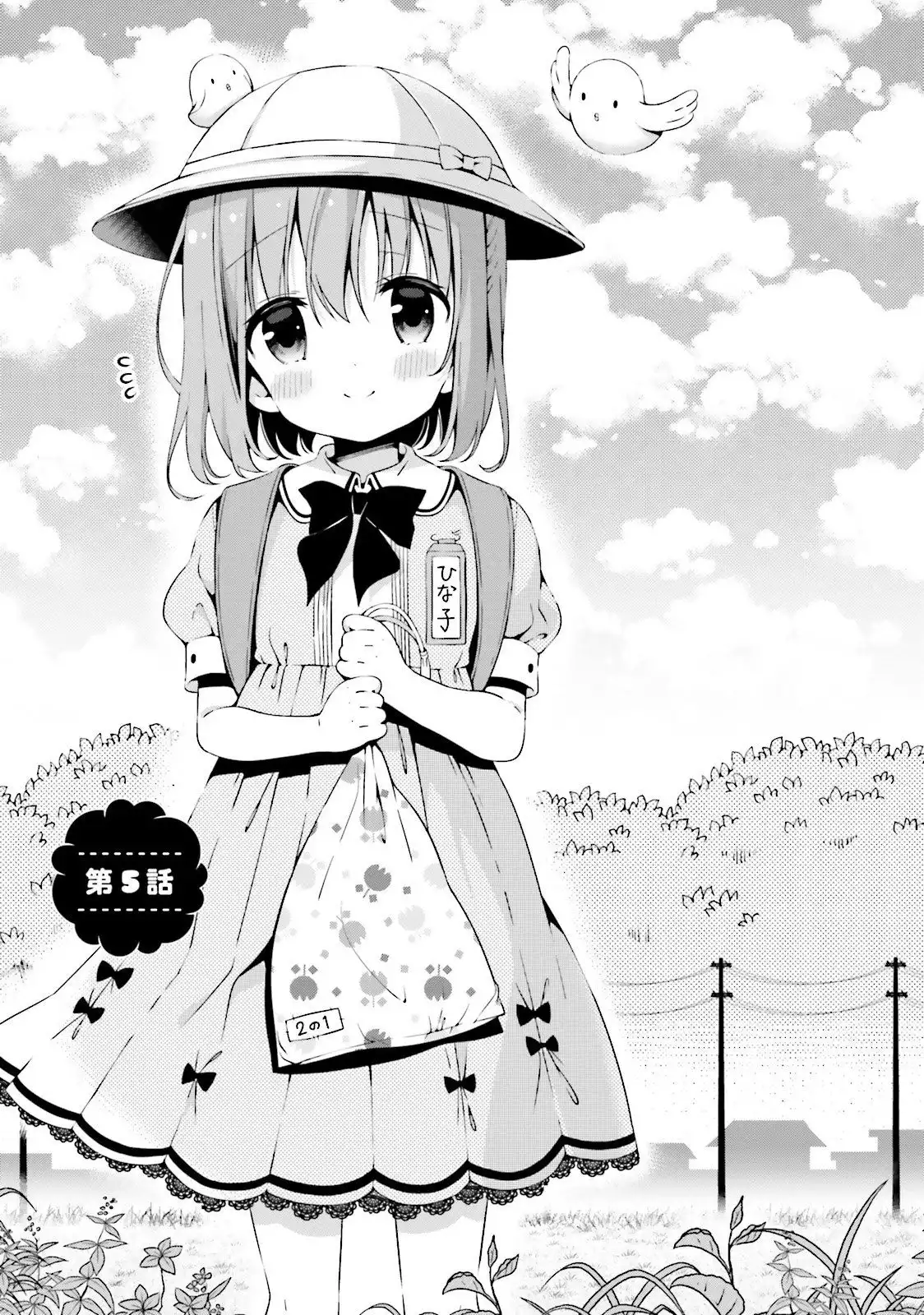 Hinako Note Chapter 5 1